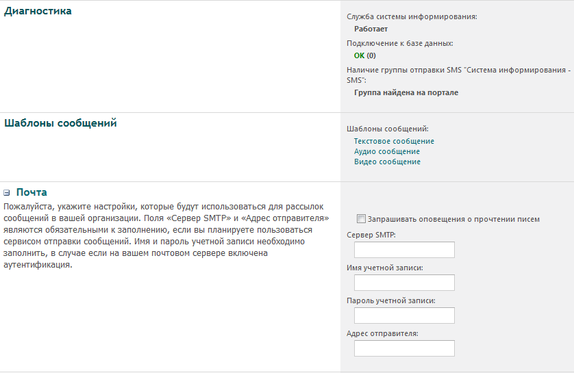 «АСОКУ» — автоматизированная система оперативного контроля и управления. Решения. СМС-Автоматизация